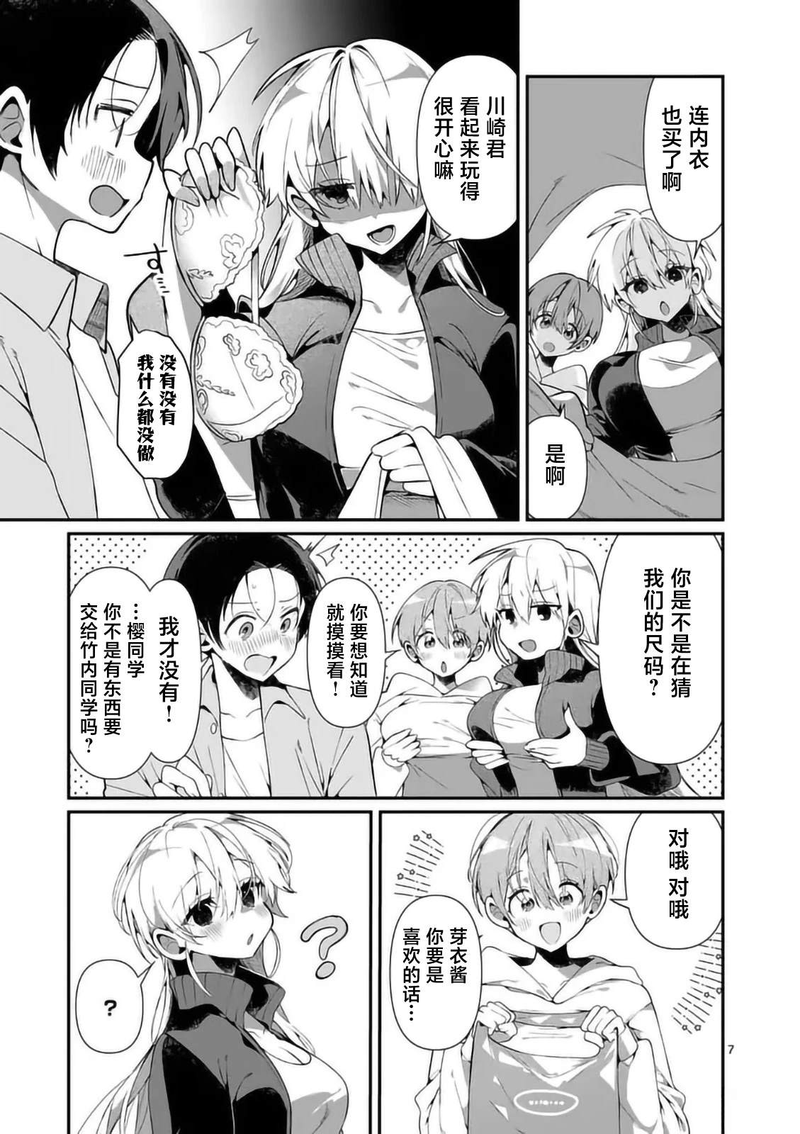 第7页