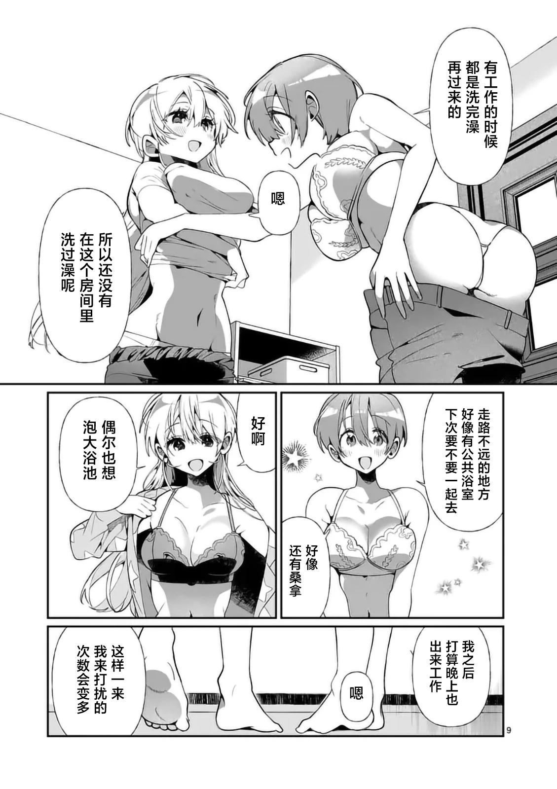 第9页
