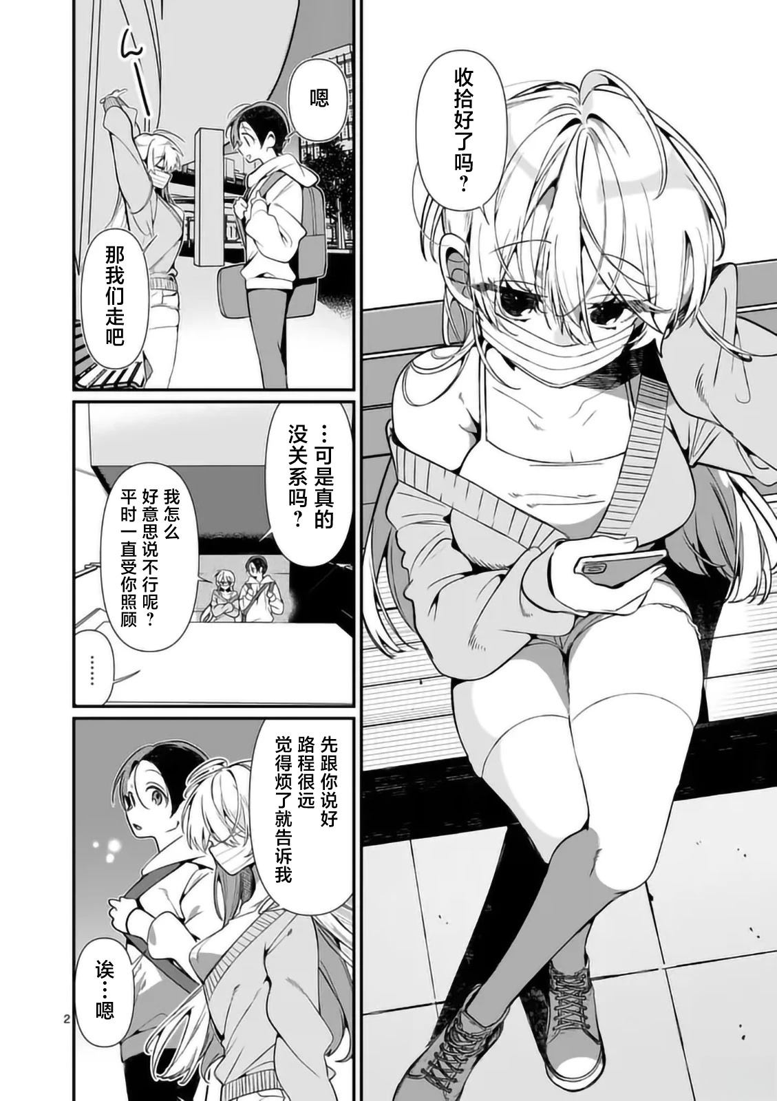 第2页