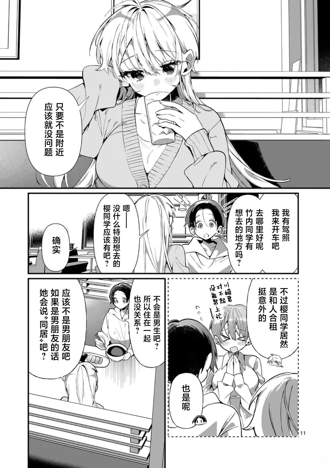 第11页