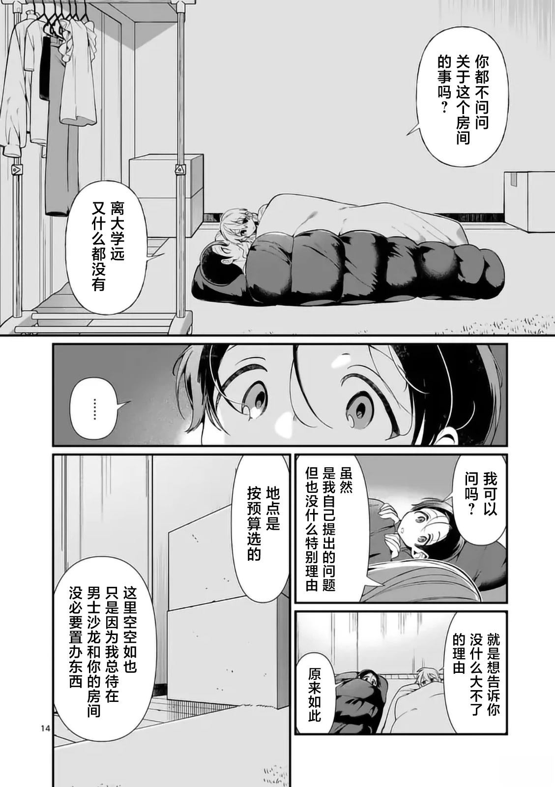 第14页