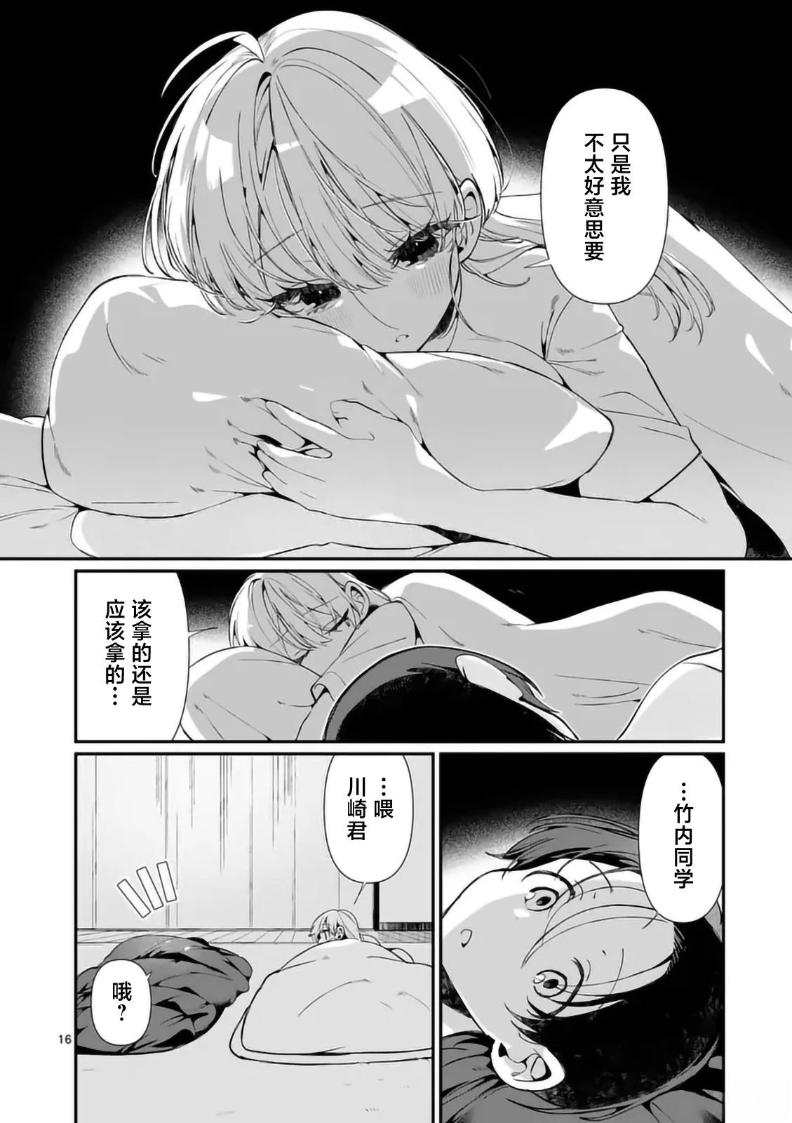 第16页