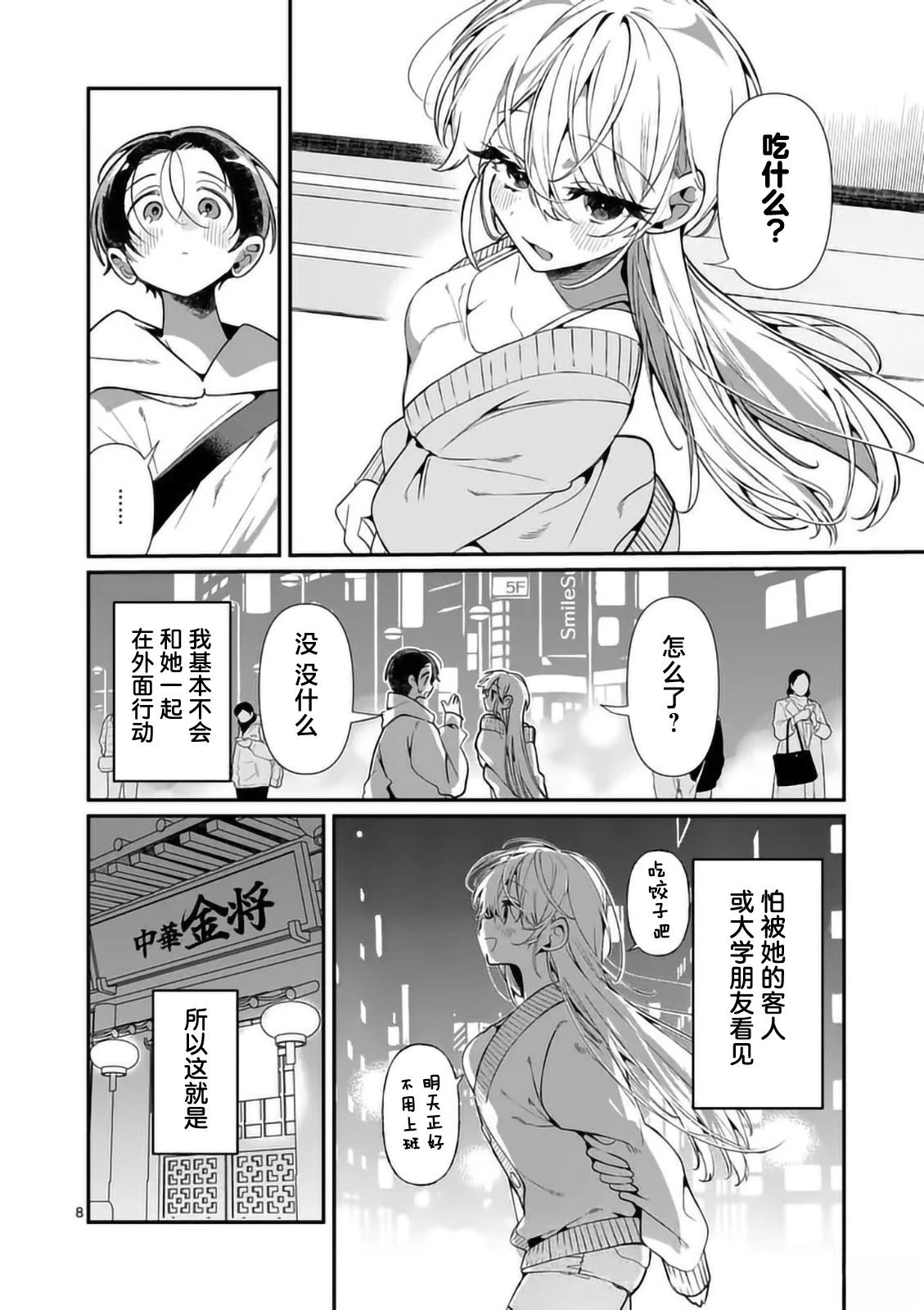 第8页