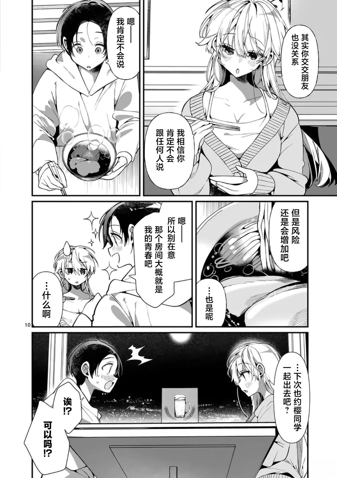 第10页