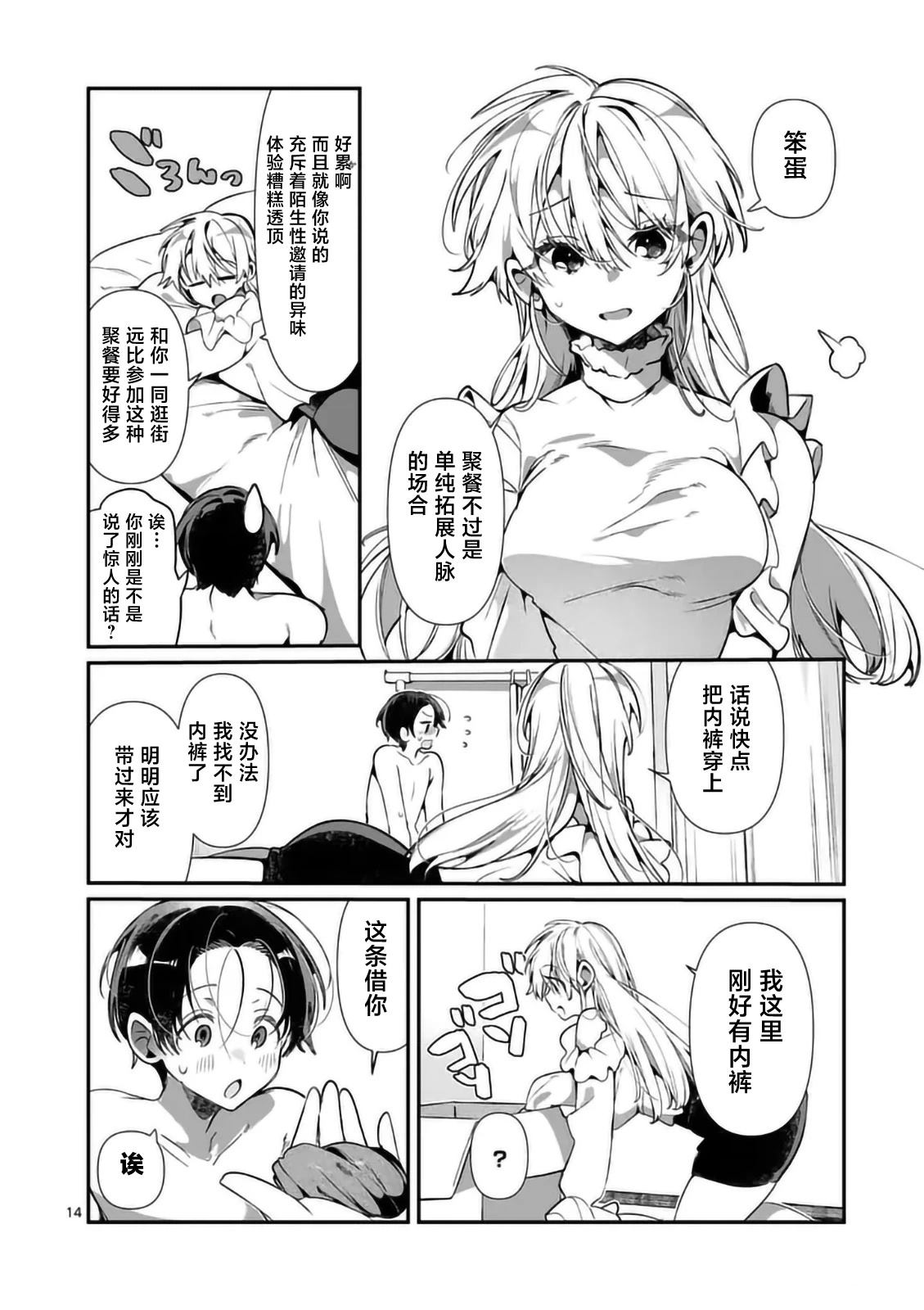 第14页