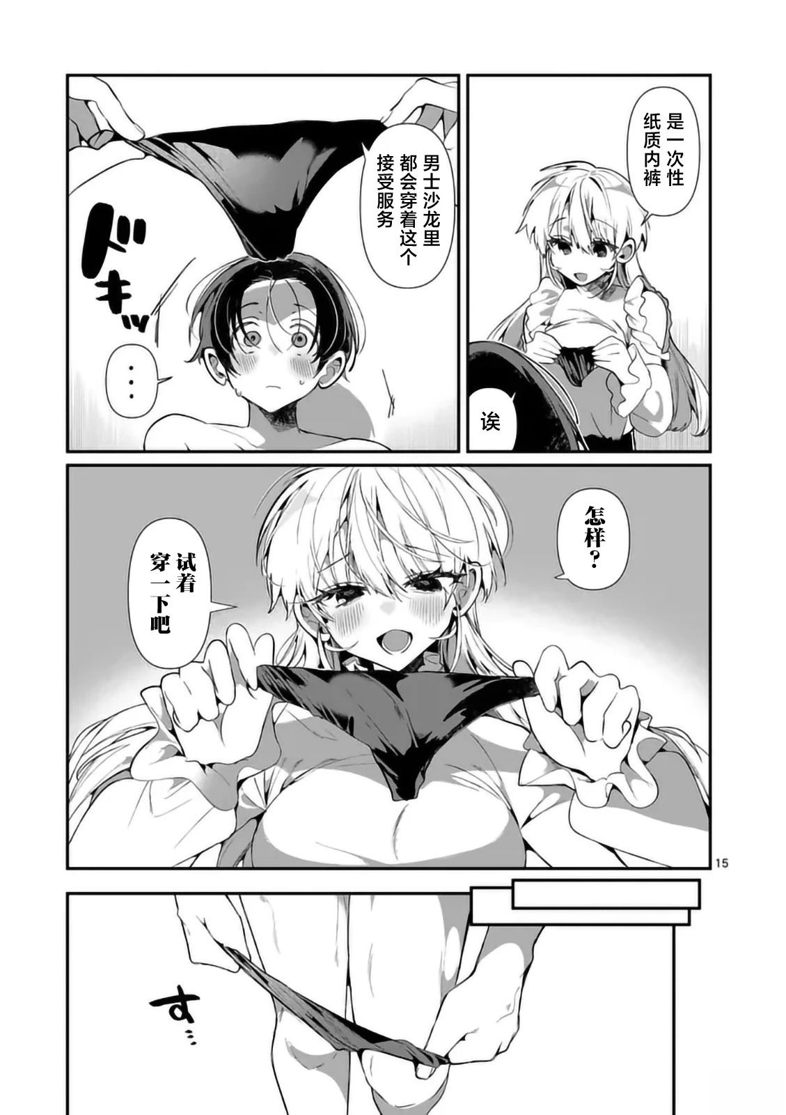 第15页