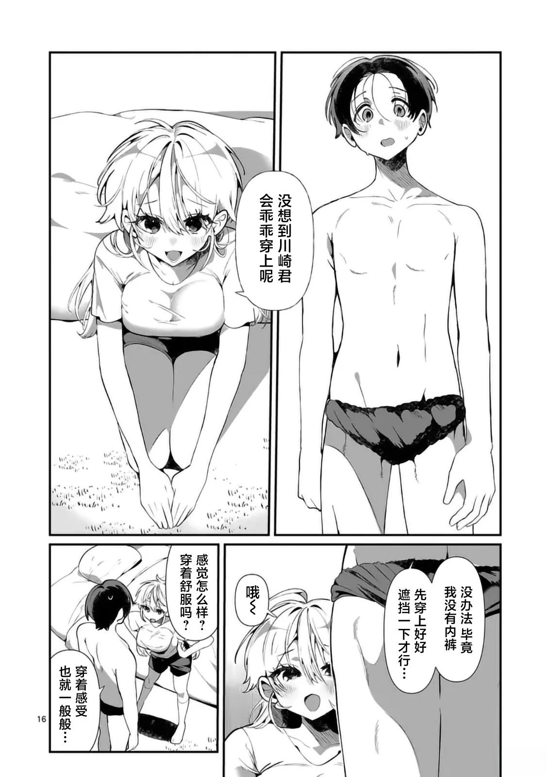 第16页
