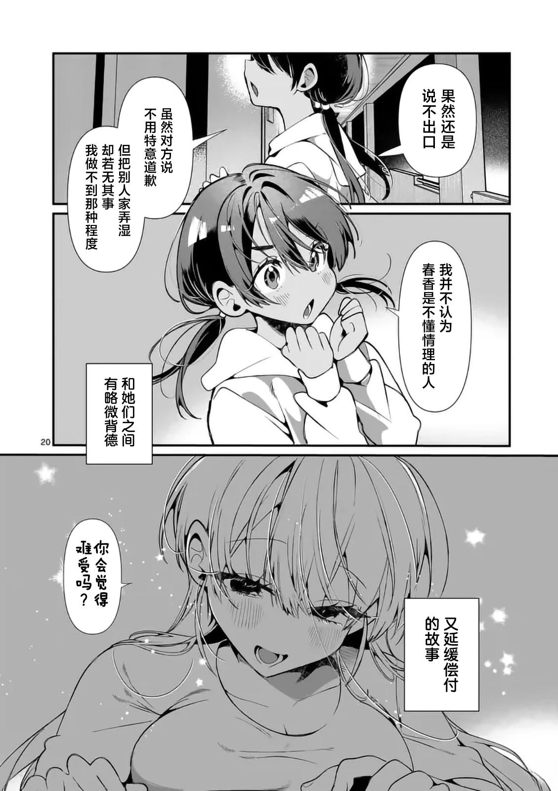 第20页
