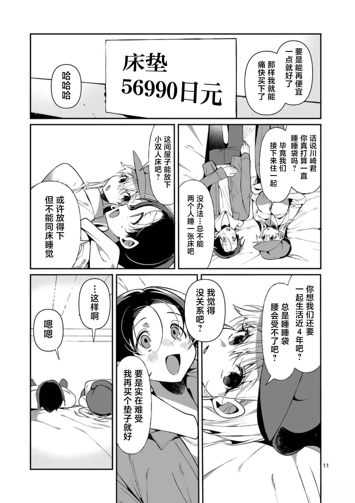 第11页