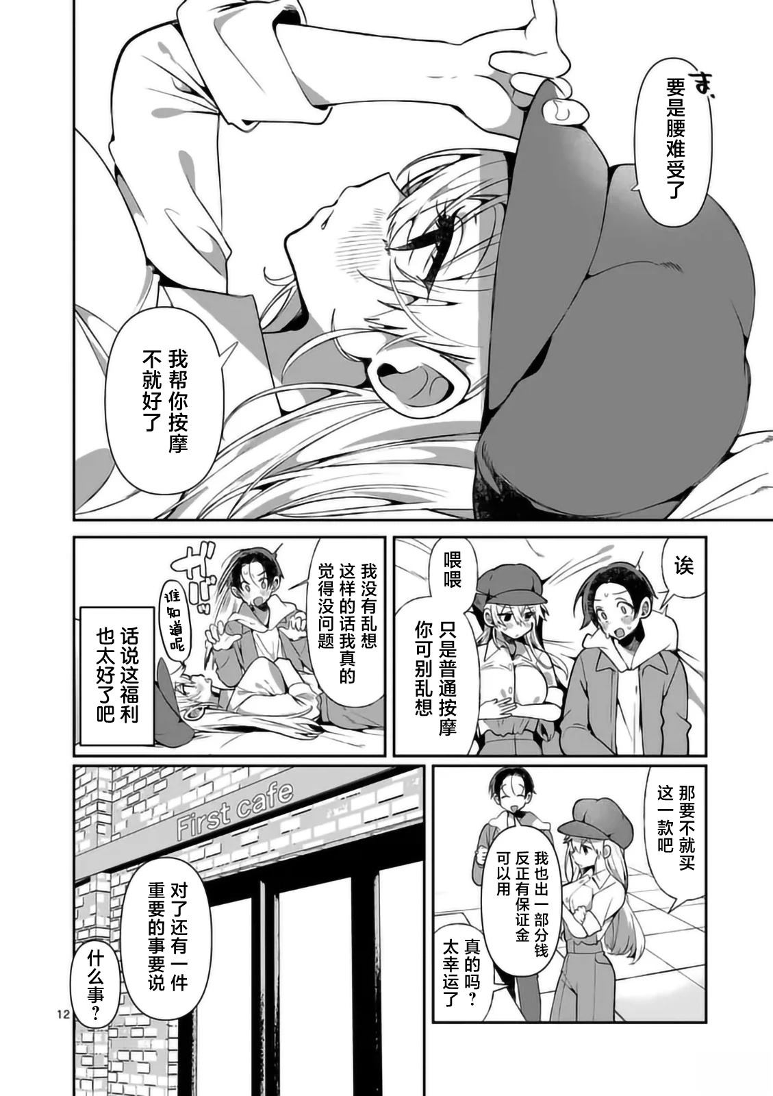 第12页