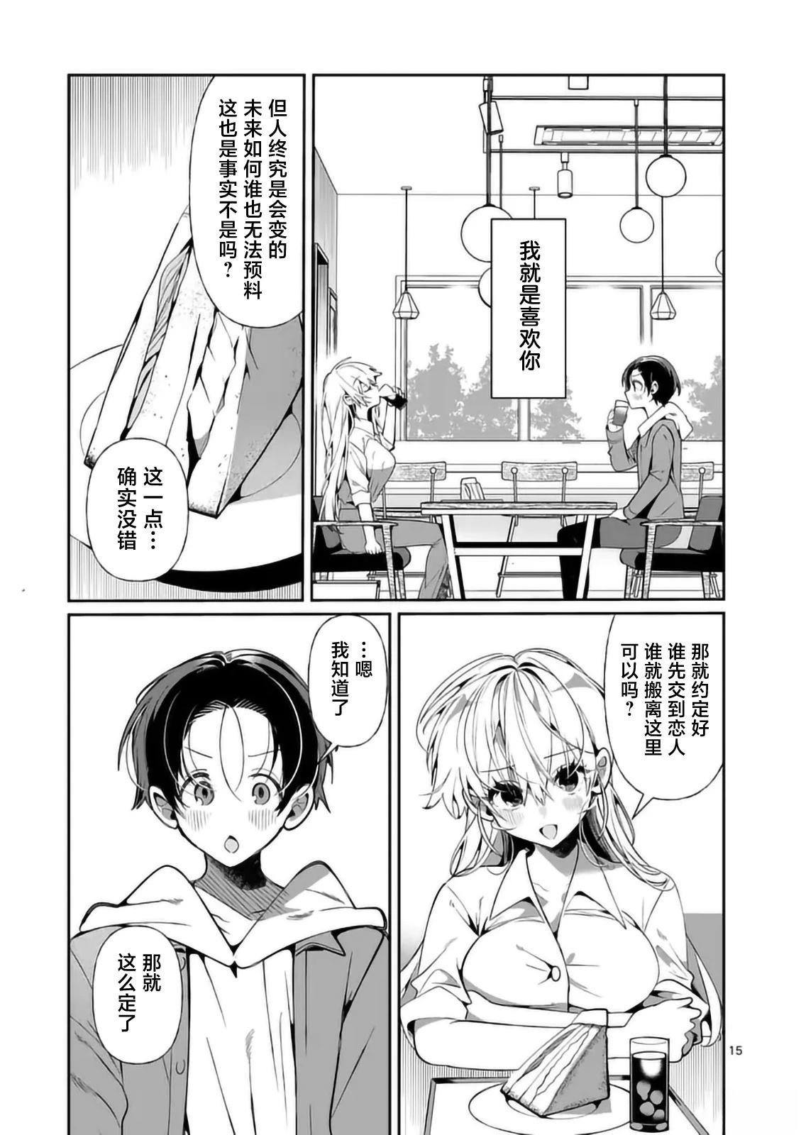 第15页