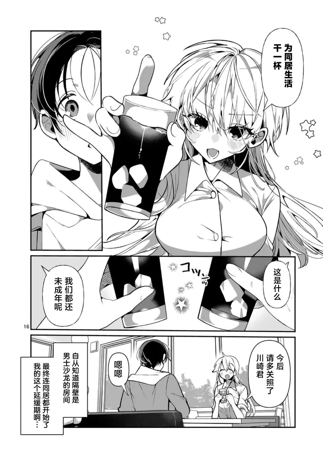 第16页