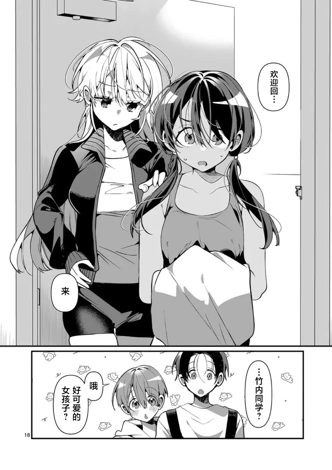 第18页