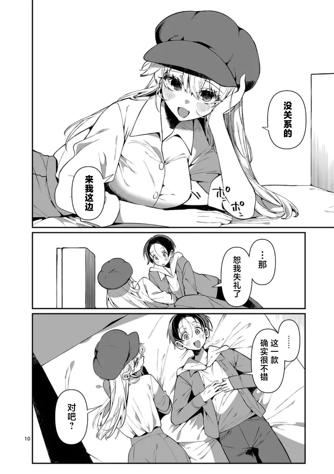 第10页
