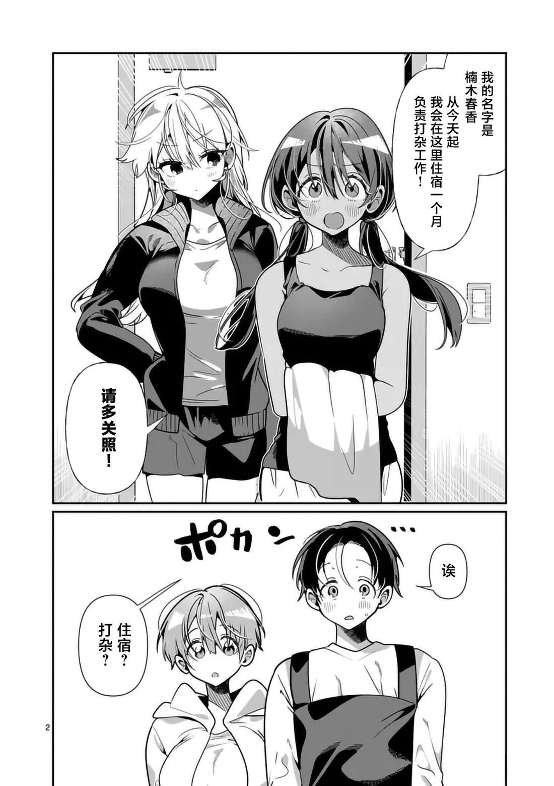 第2页