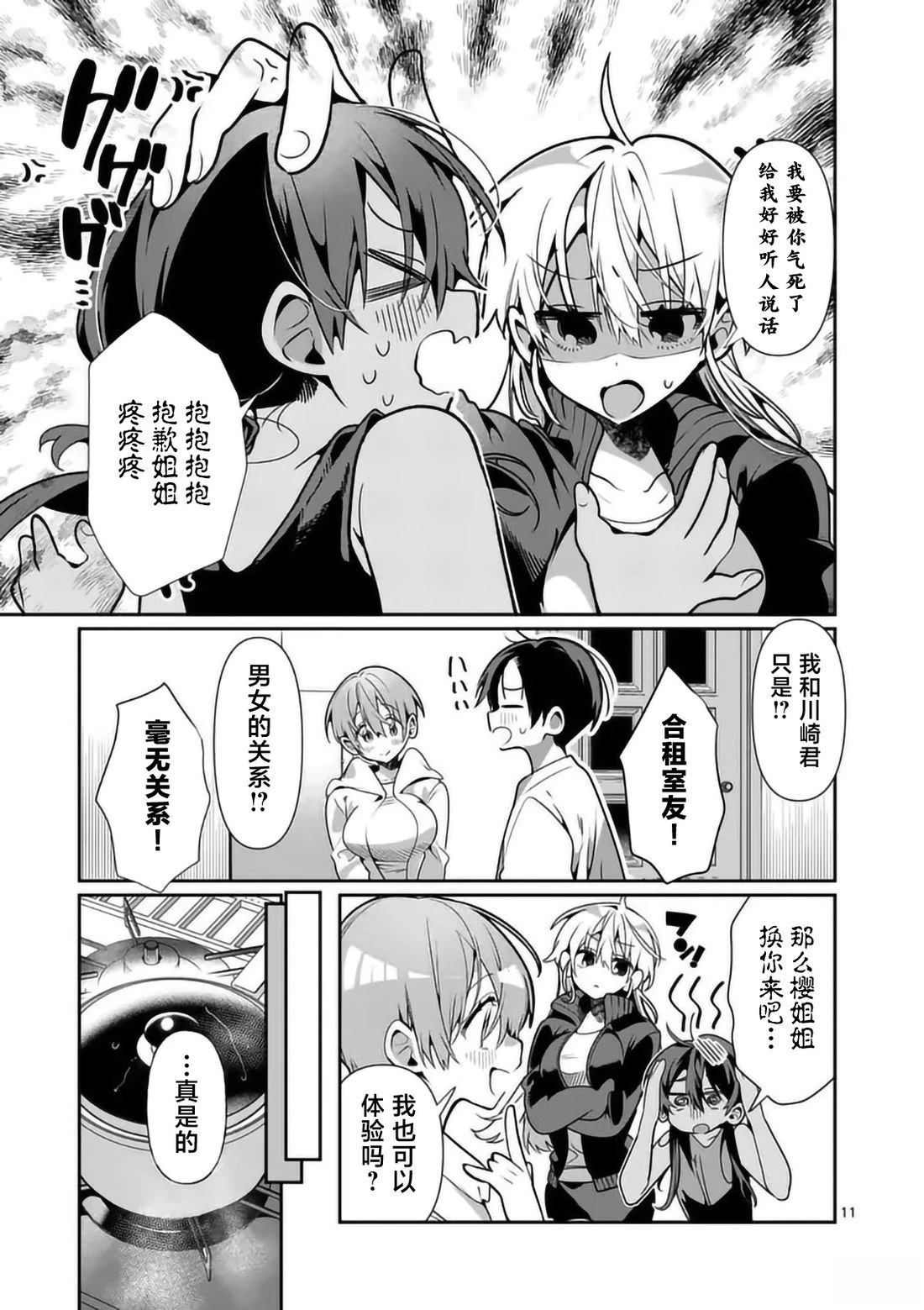 第11页