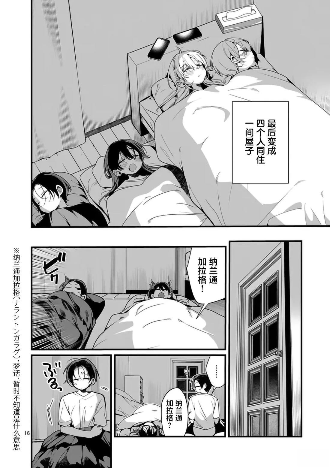 第16页