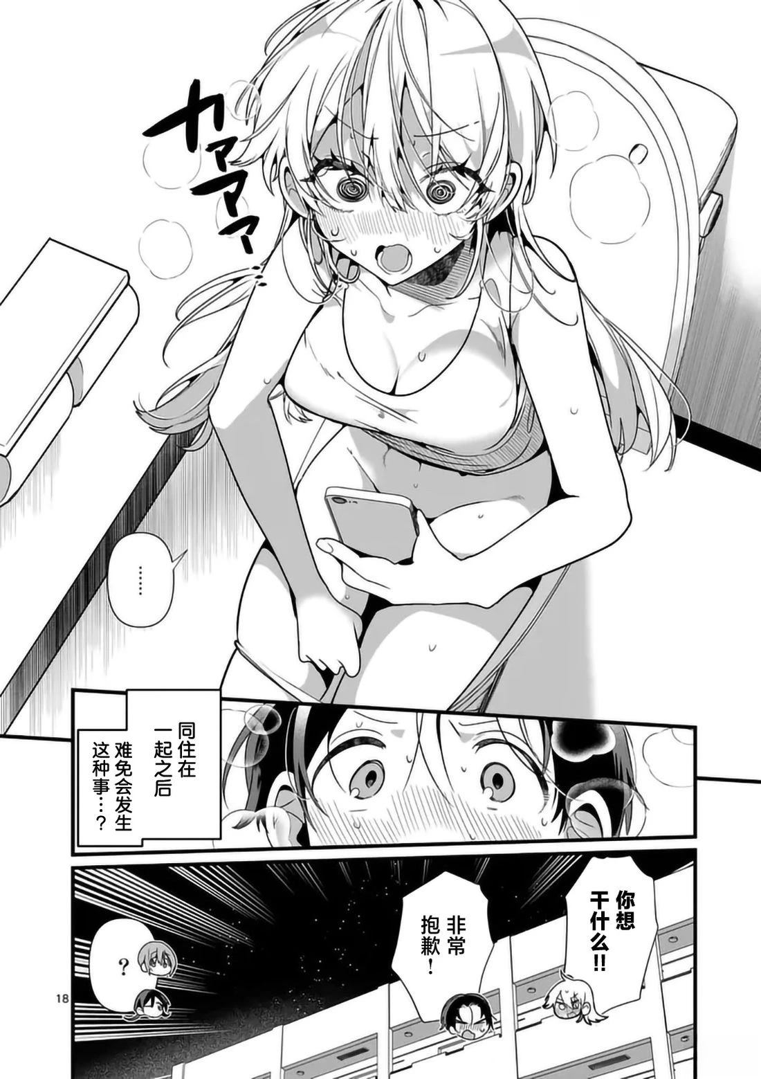 第18页