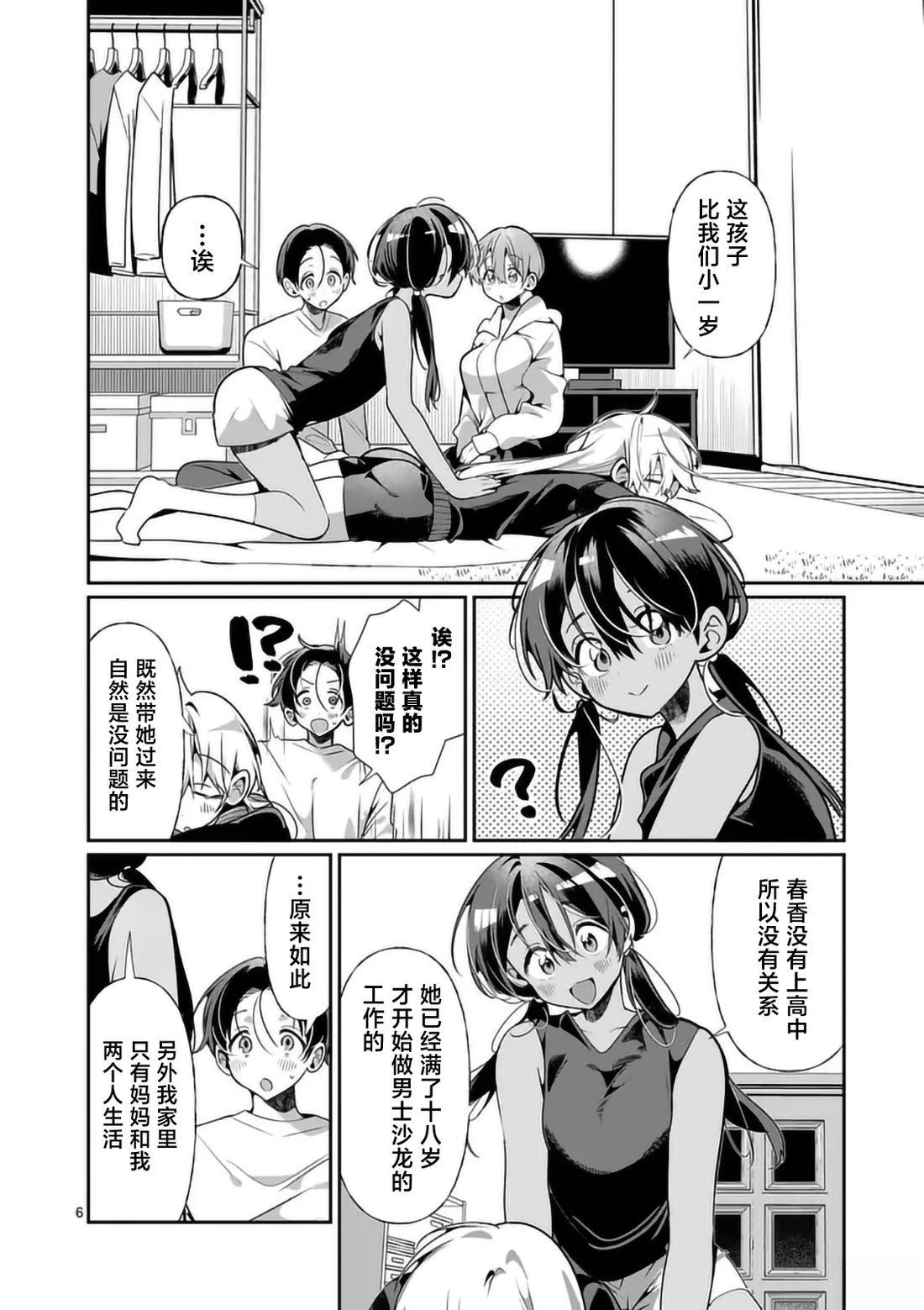 第6页