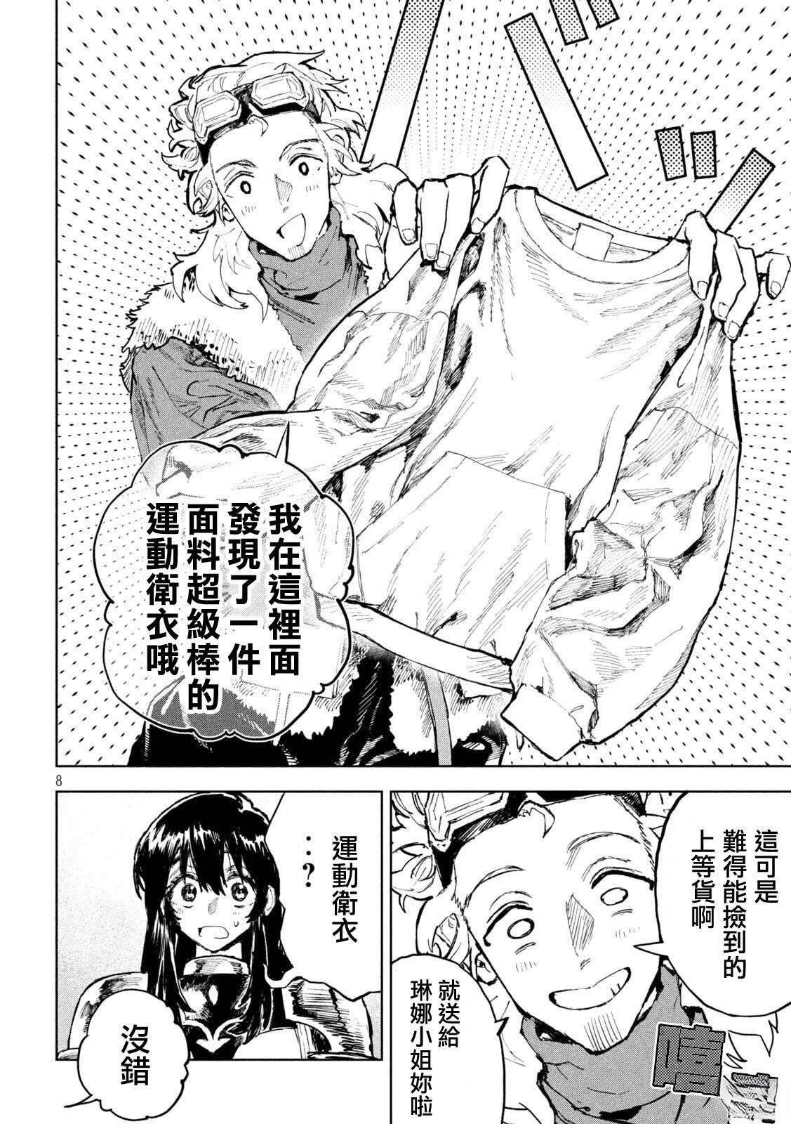 第8页
