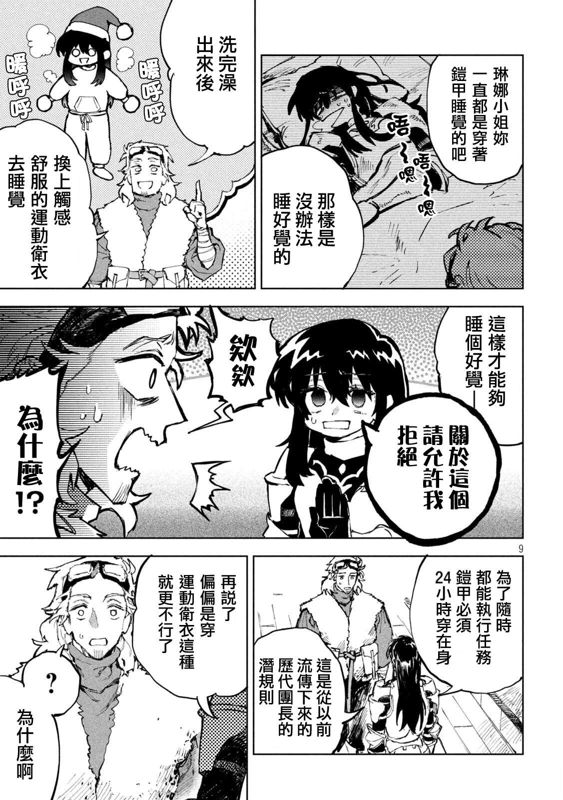 第9页
