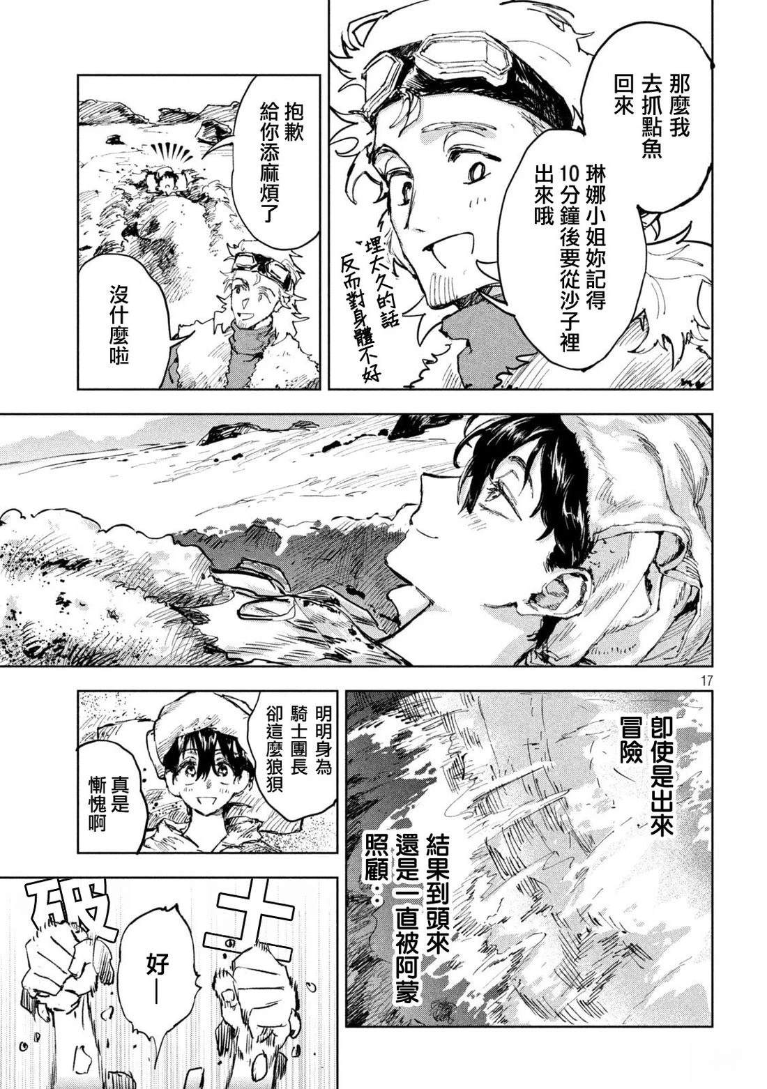 第17页