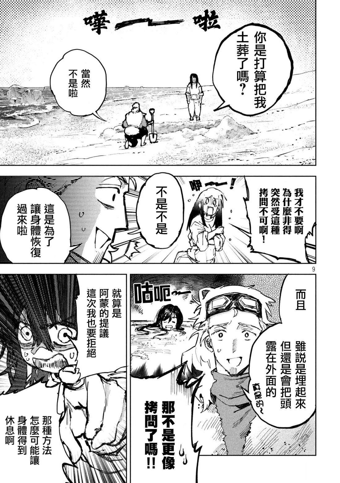 第9页