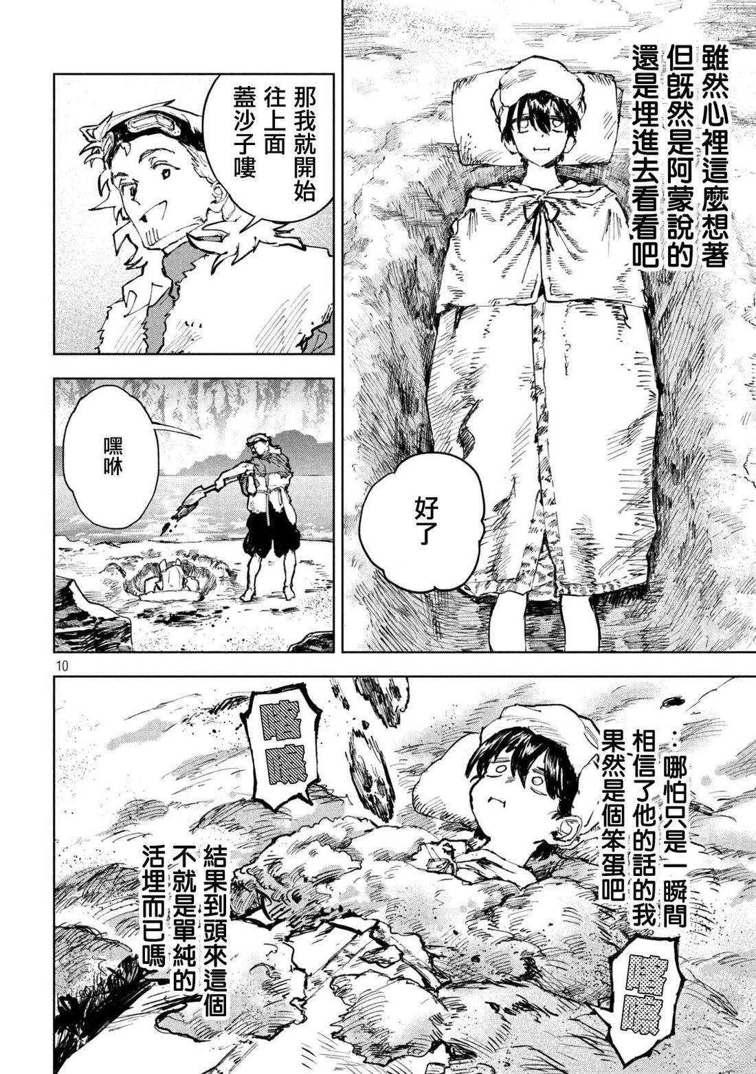第10页