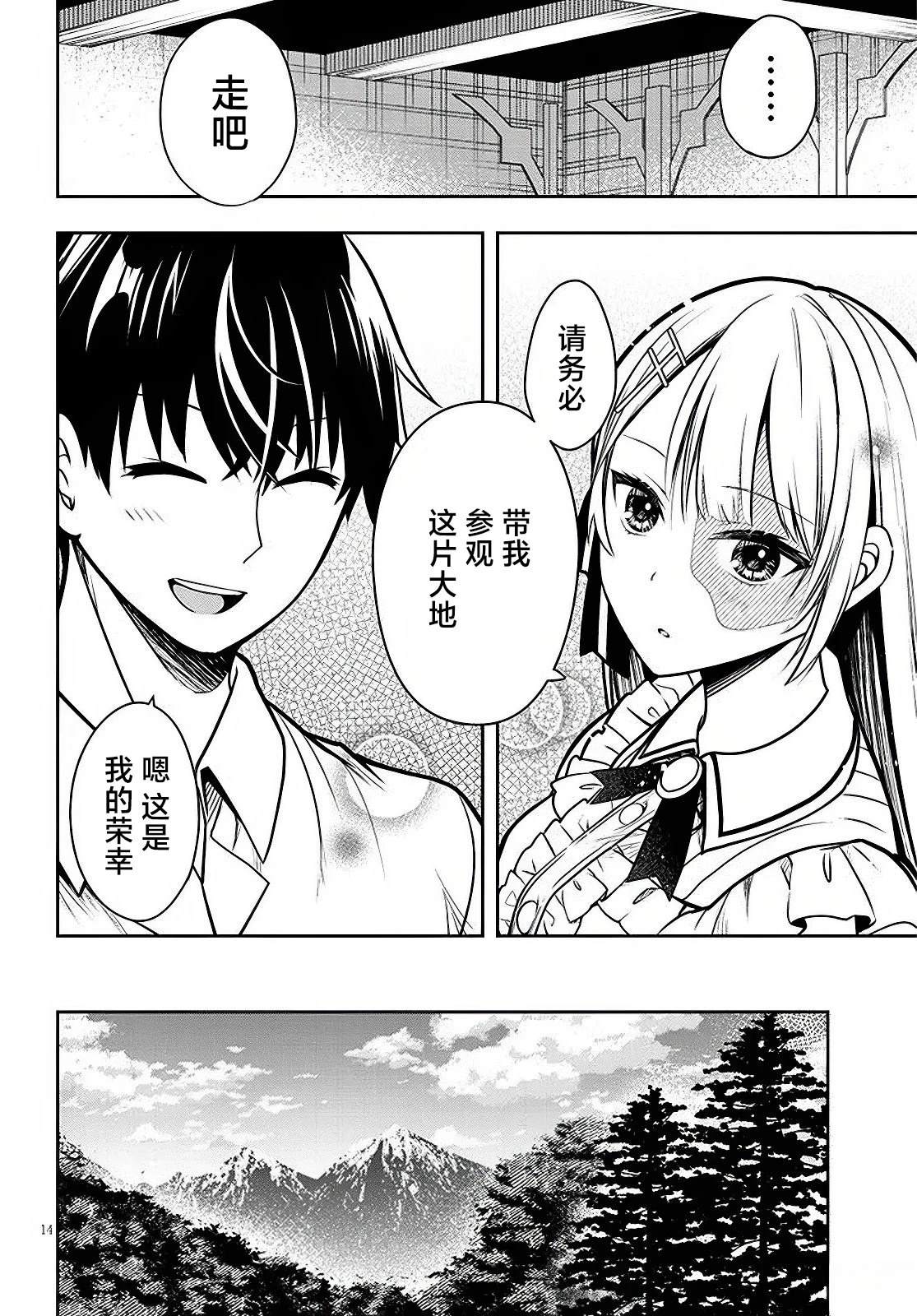 第14页