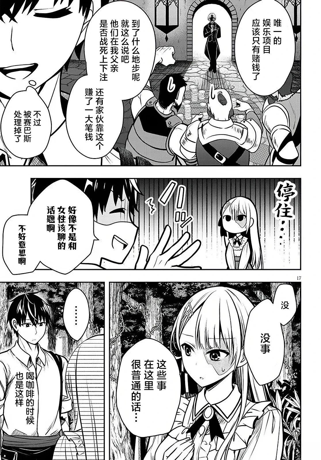 第17页