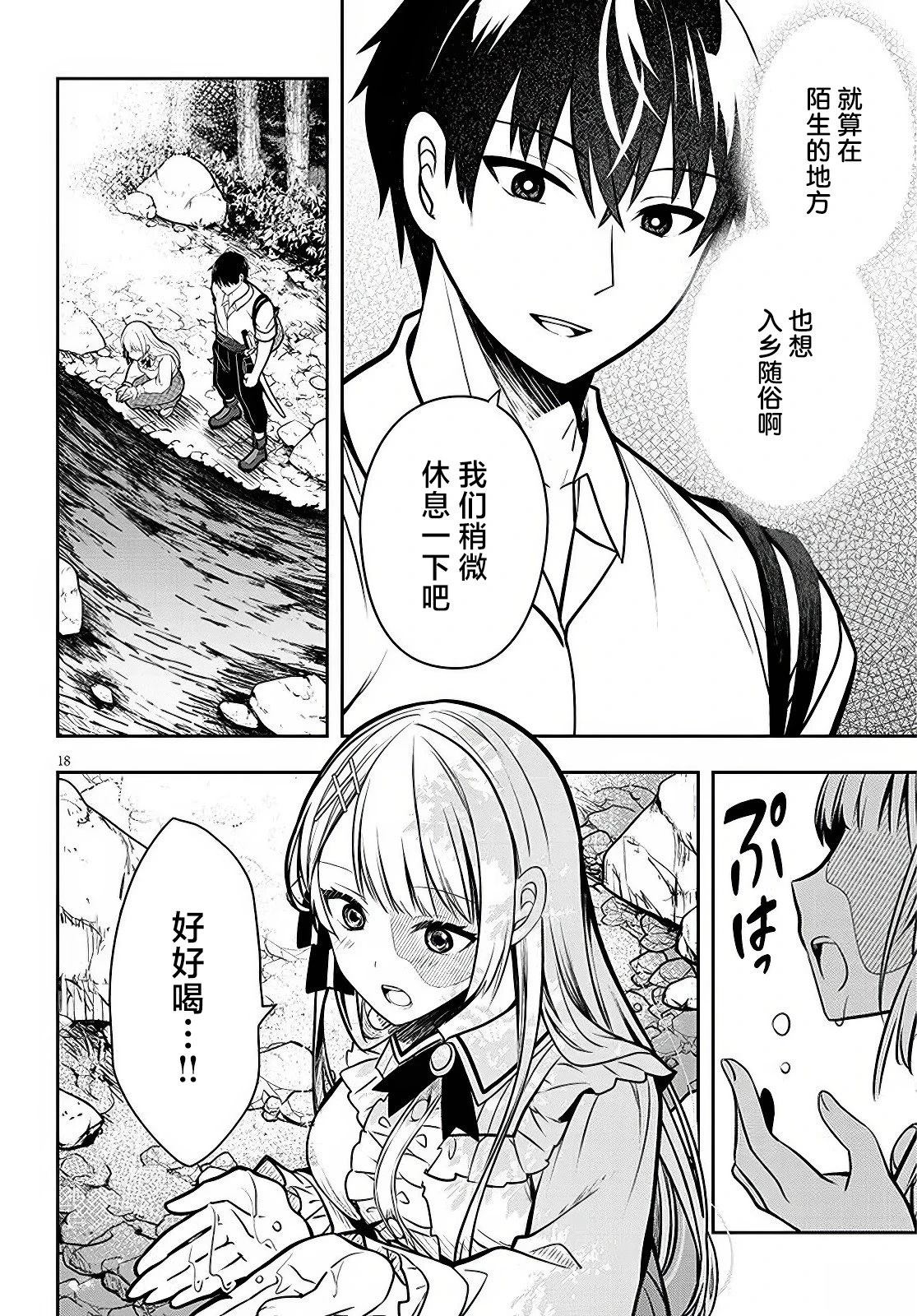 第18页
