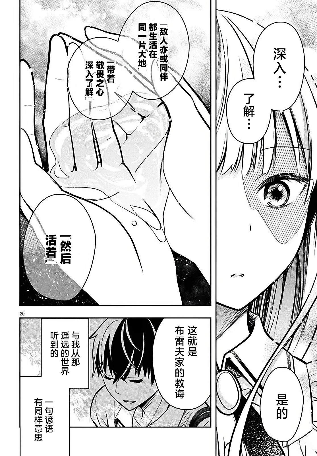 第20页