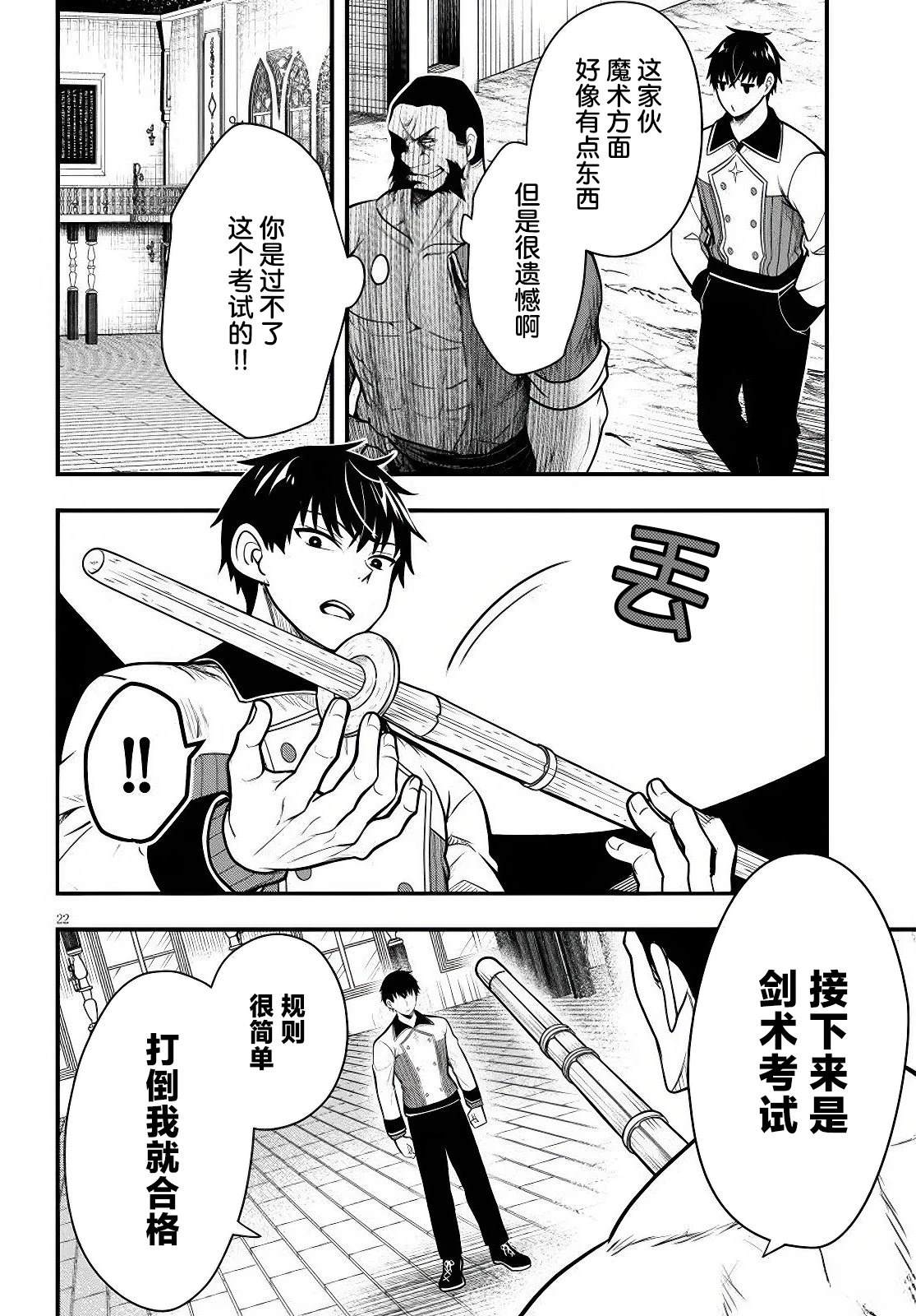 第22页