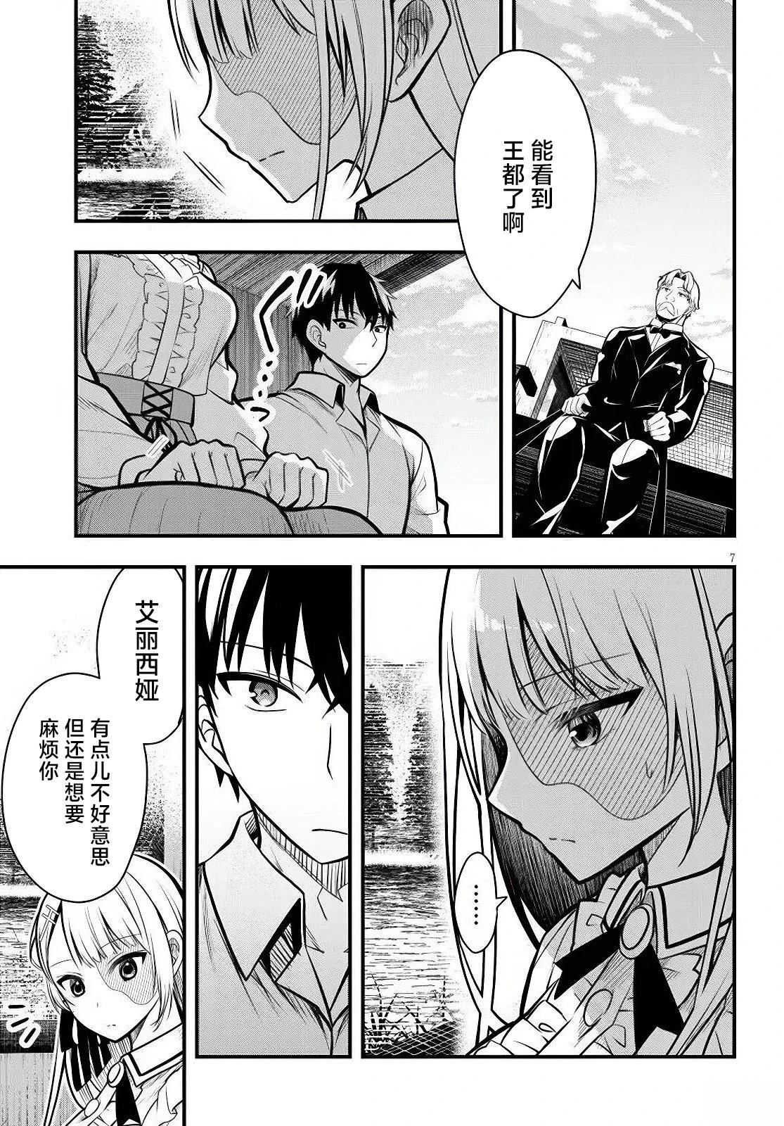 第7页