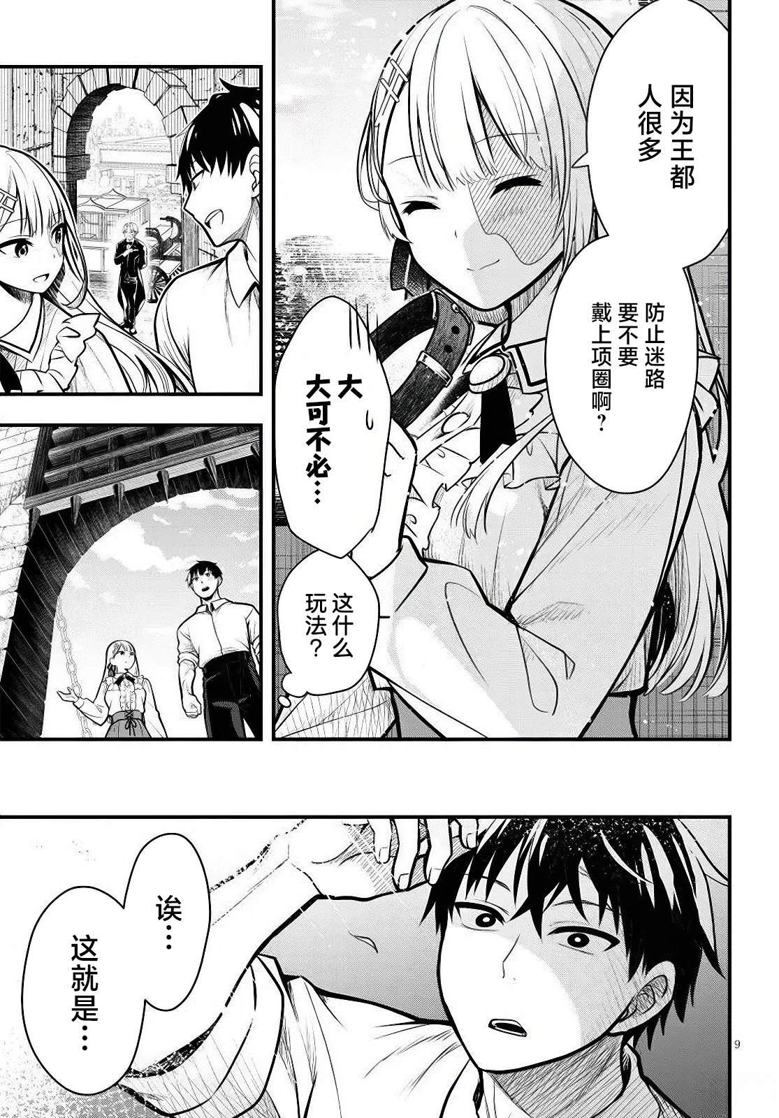 第9页