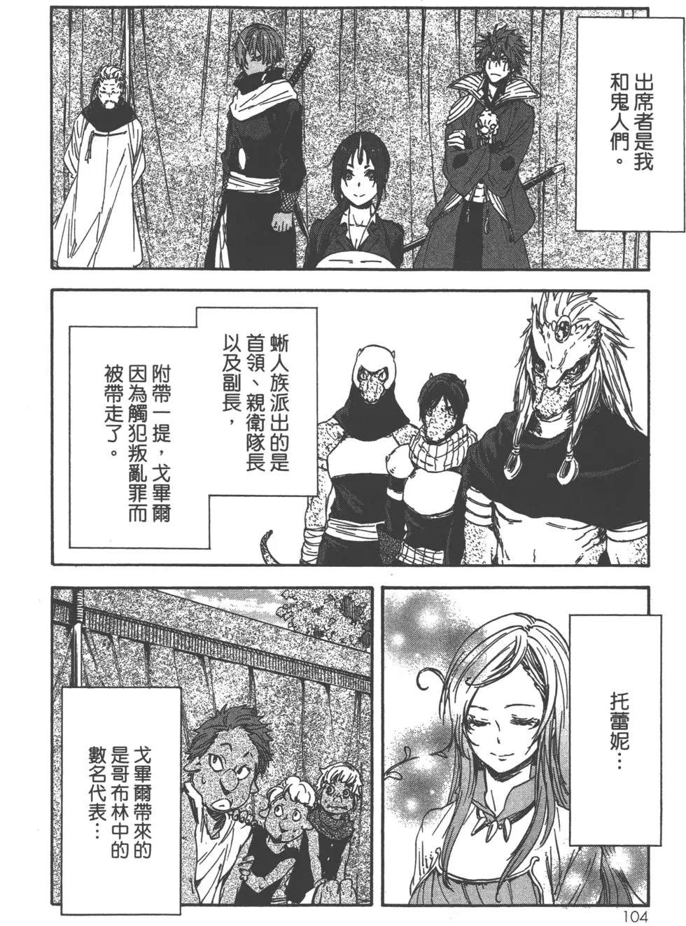 第106页