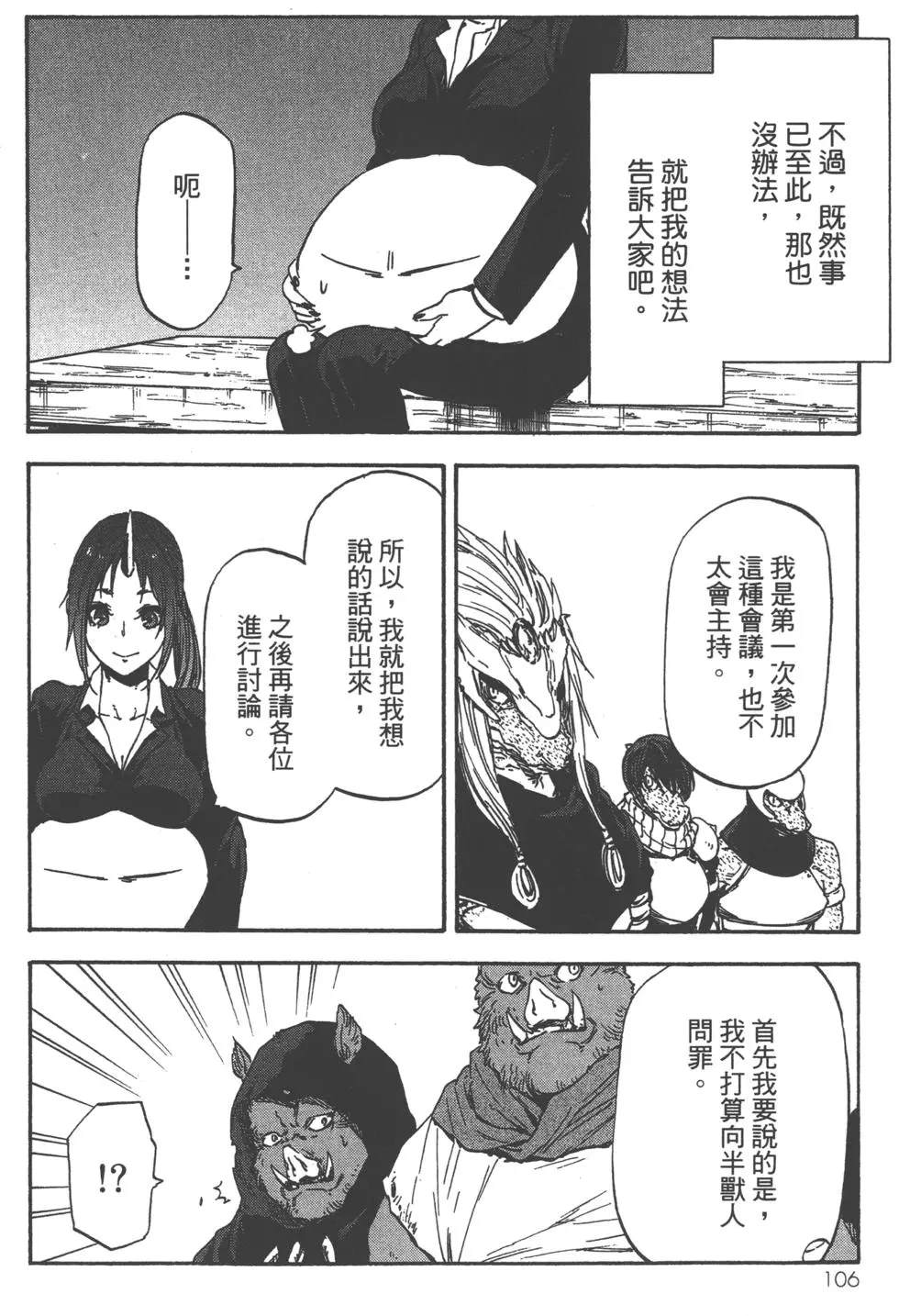 第108页