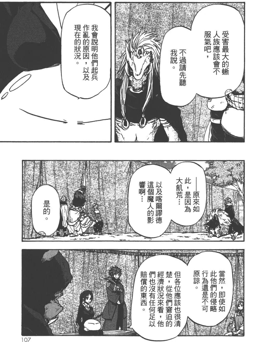 第109页