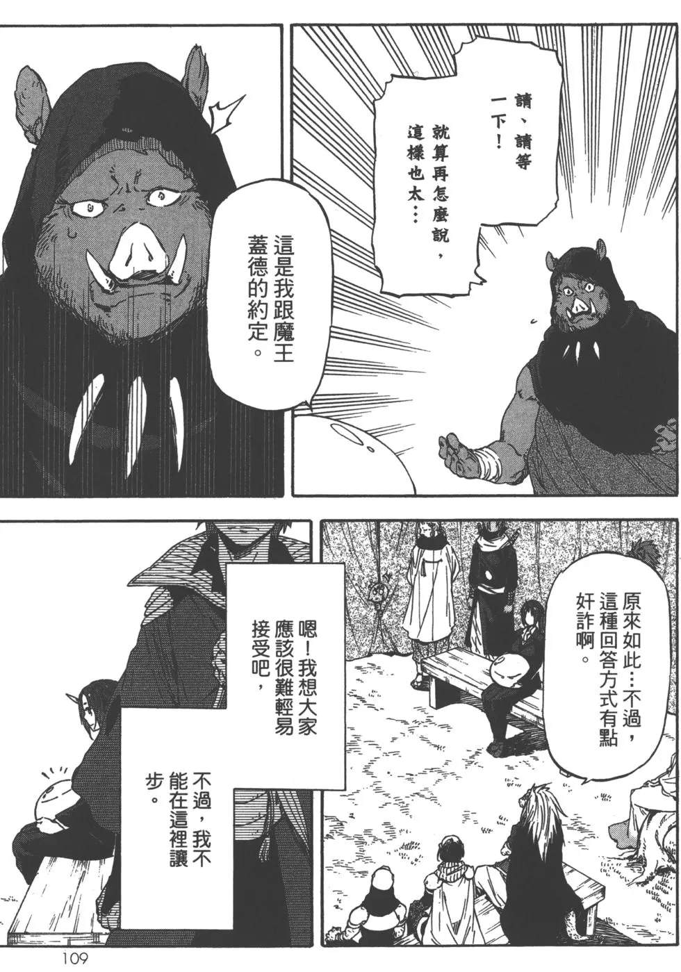 第111页