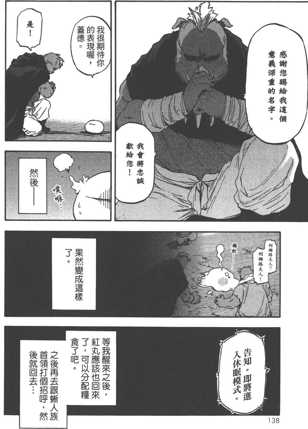 第140页