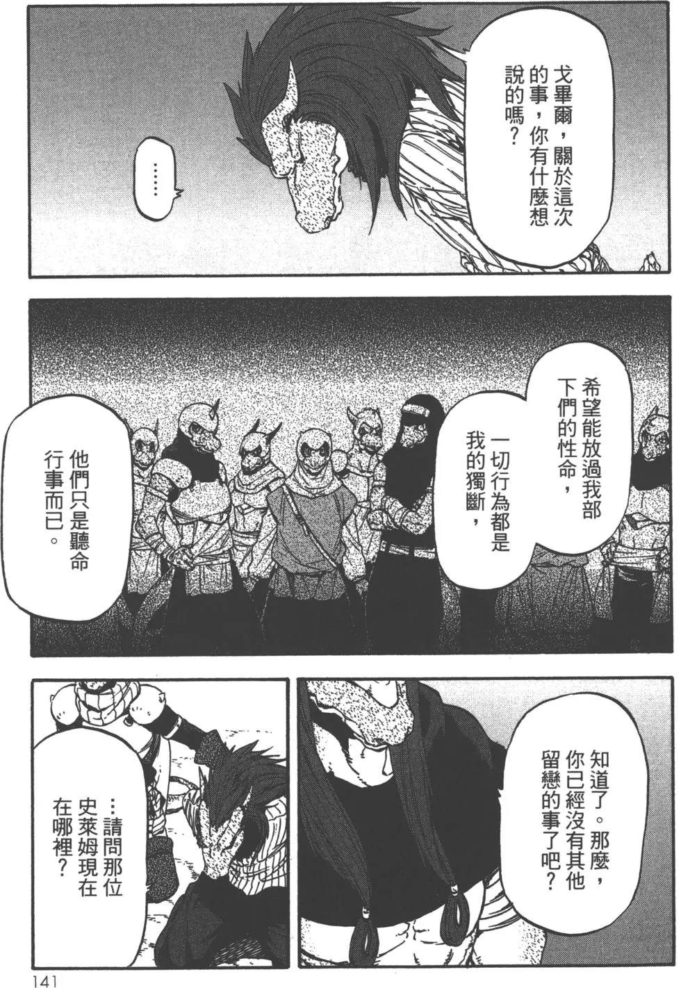 第143页
