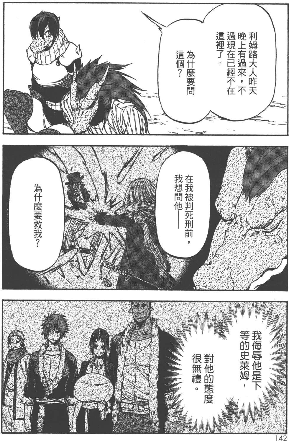 第144页
