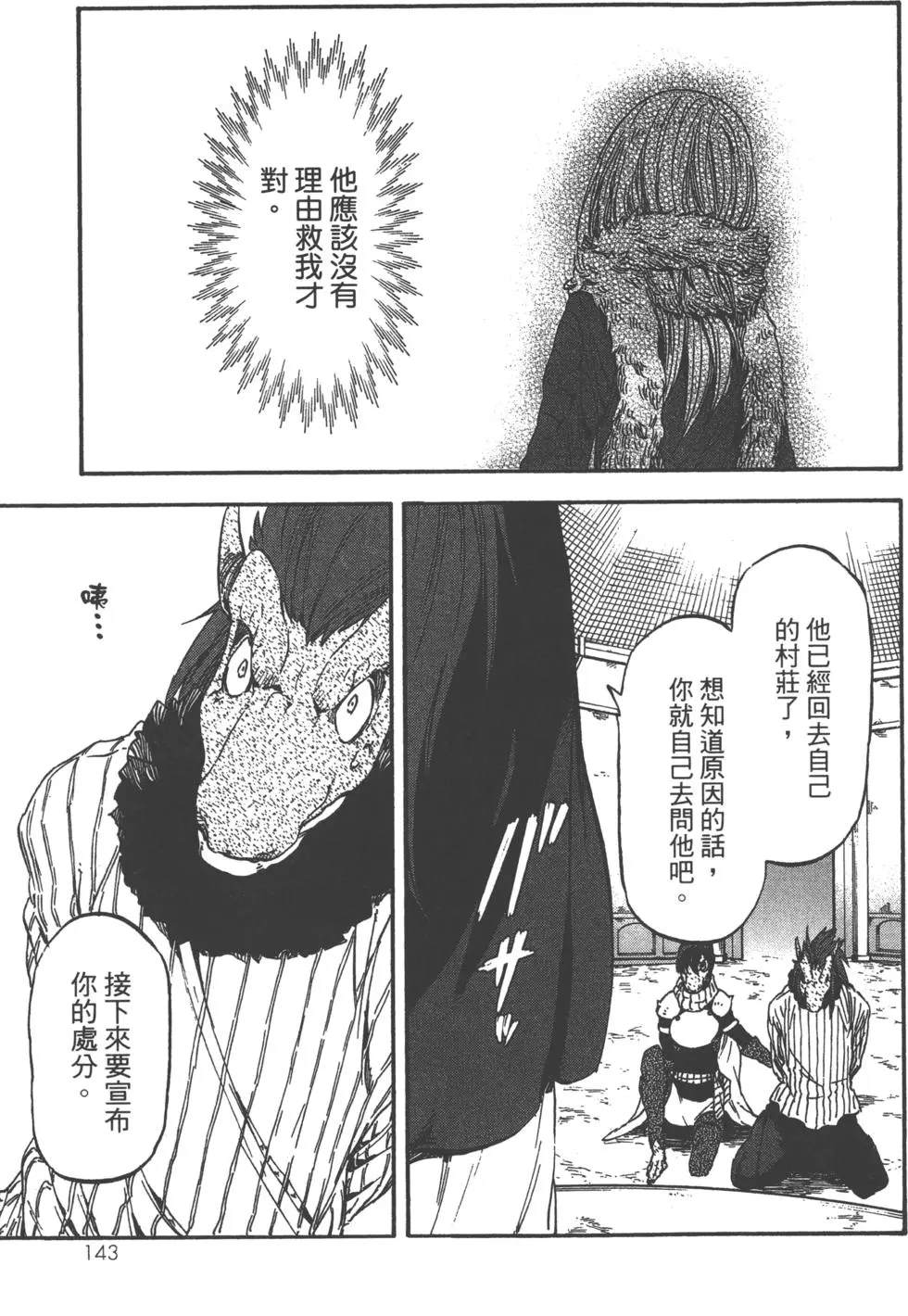 第145页