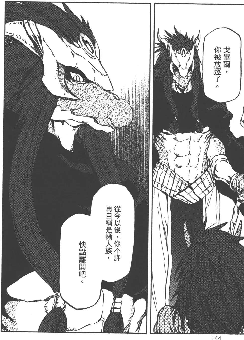 第146页