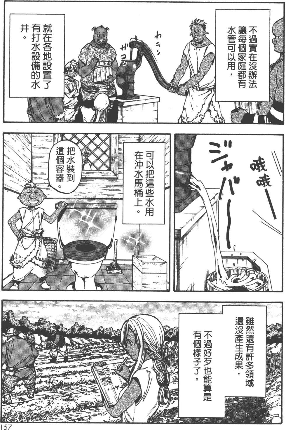 第159页