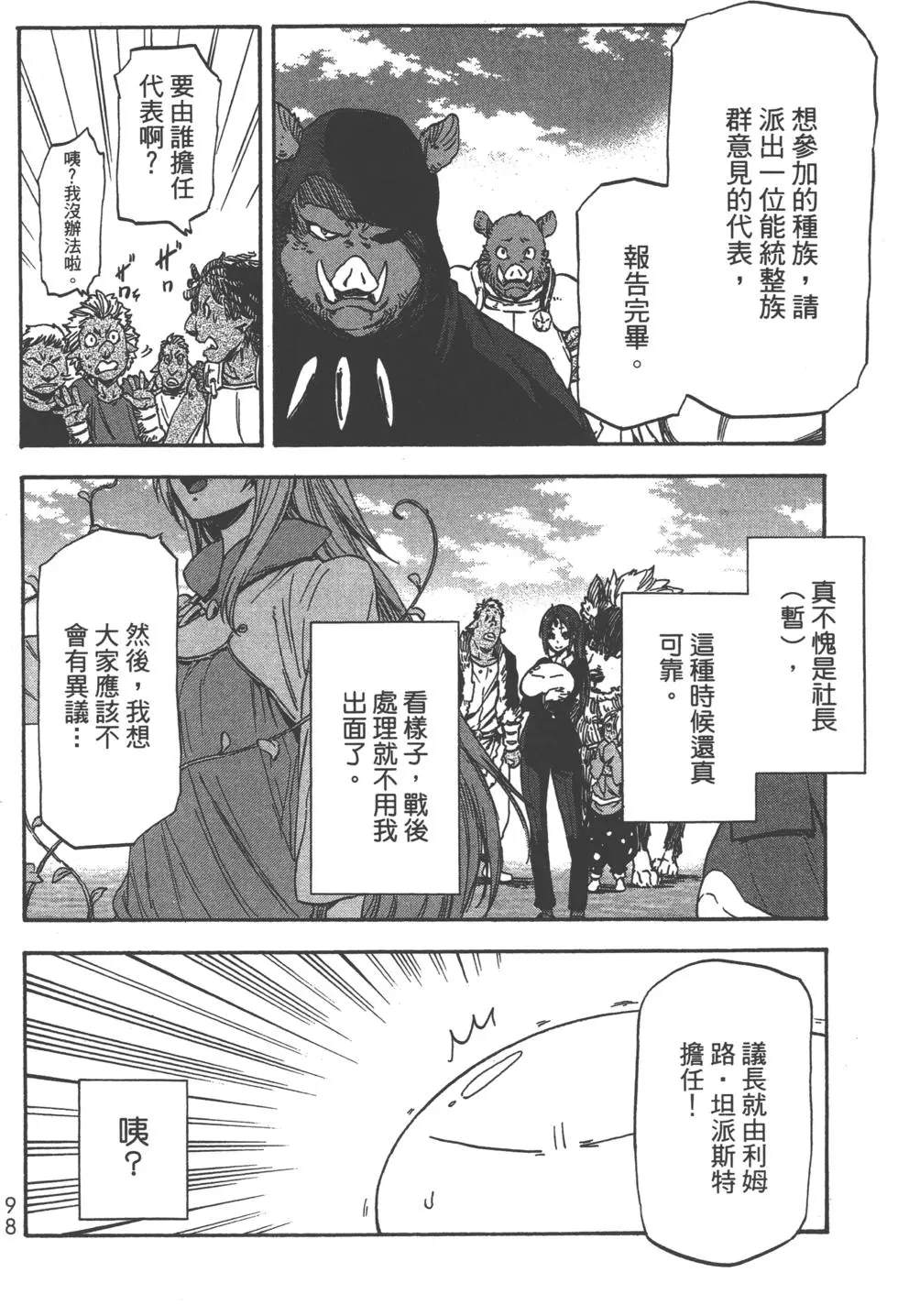 第100页