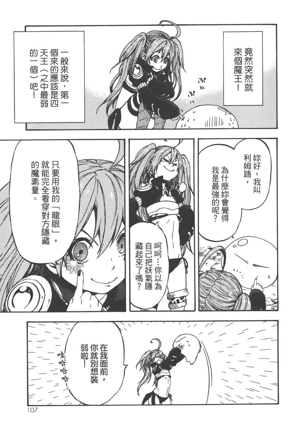 第108页