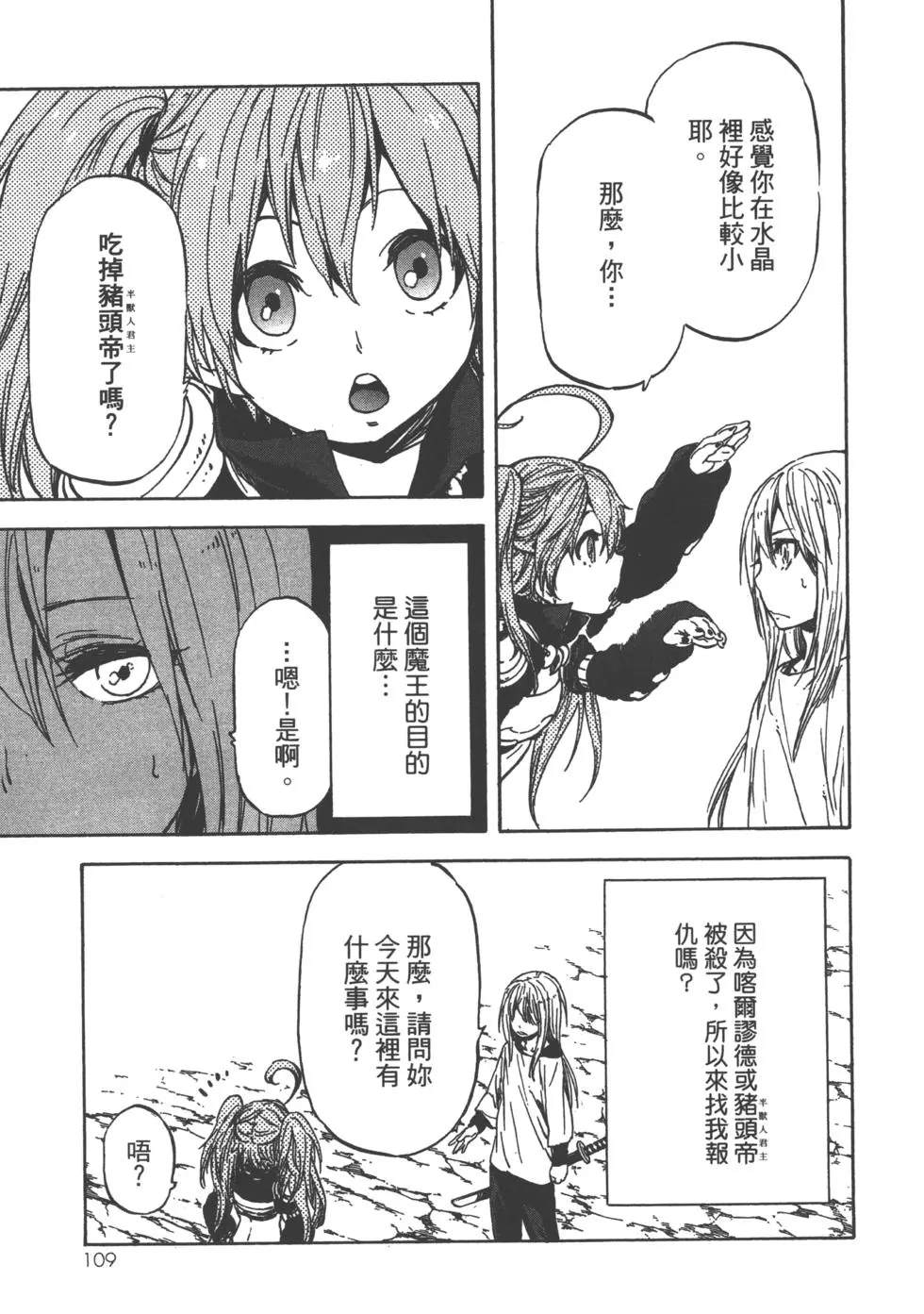 第110页