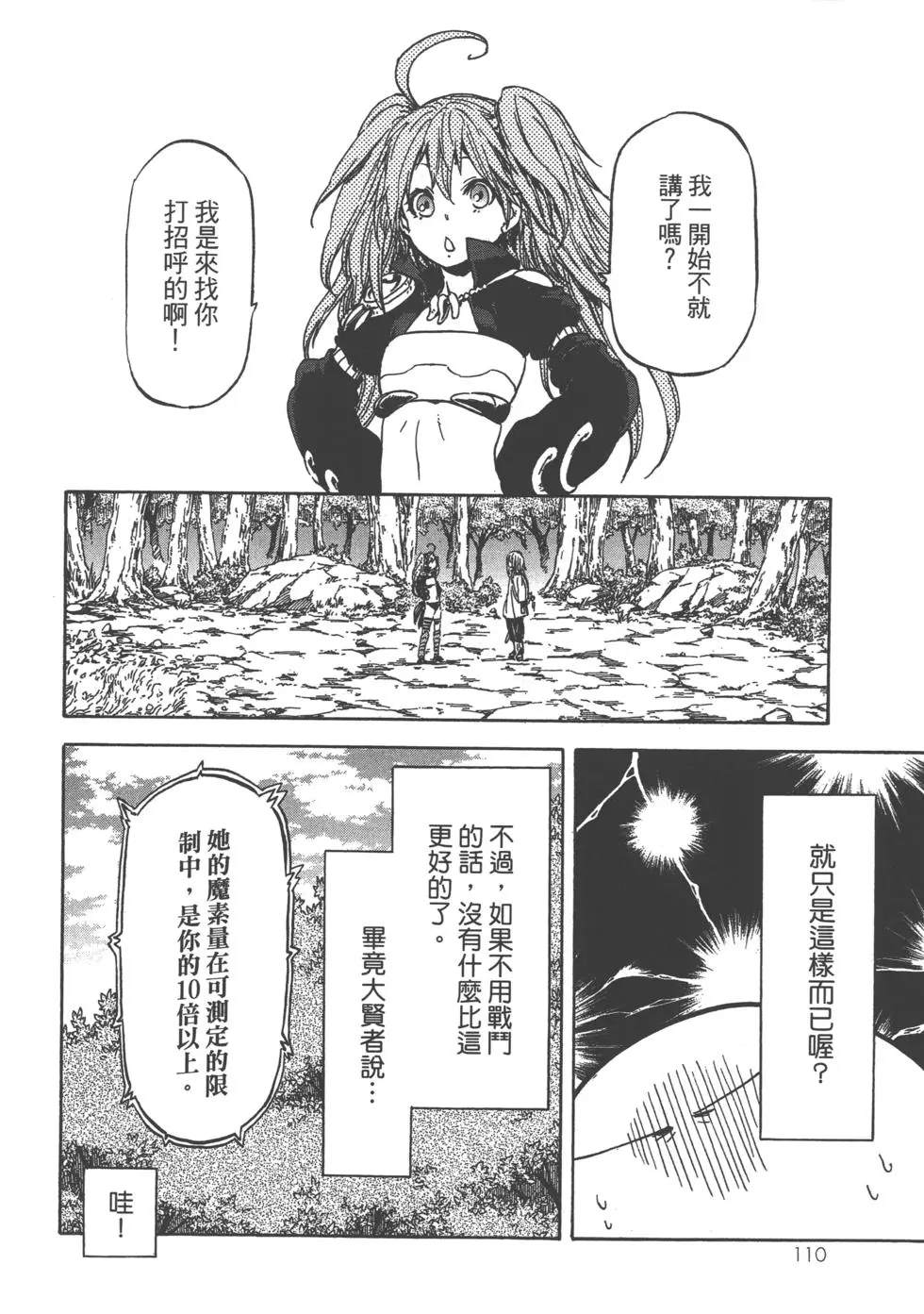 第111页