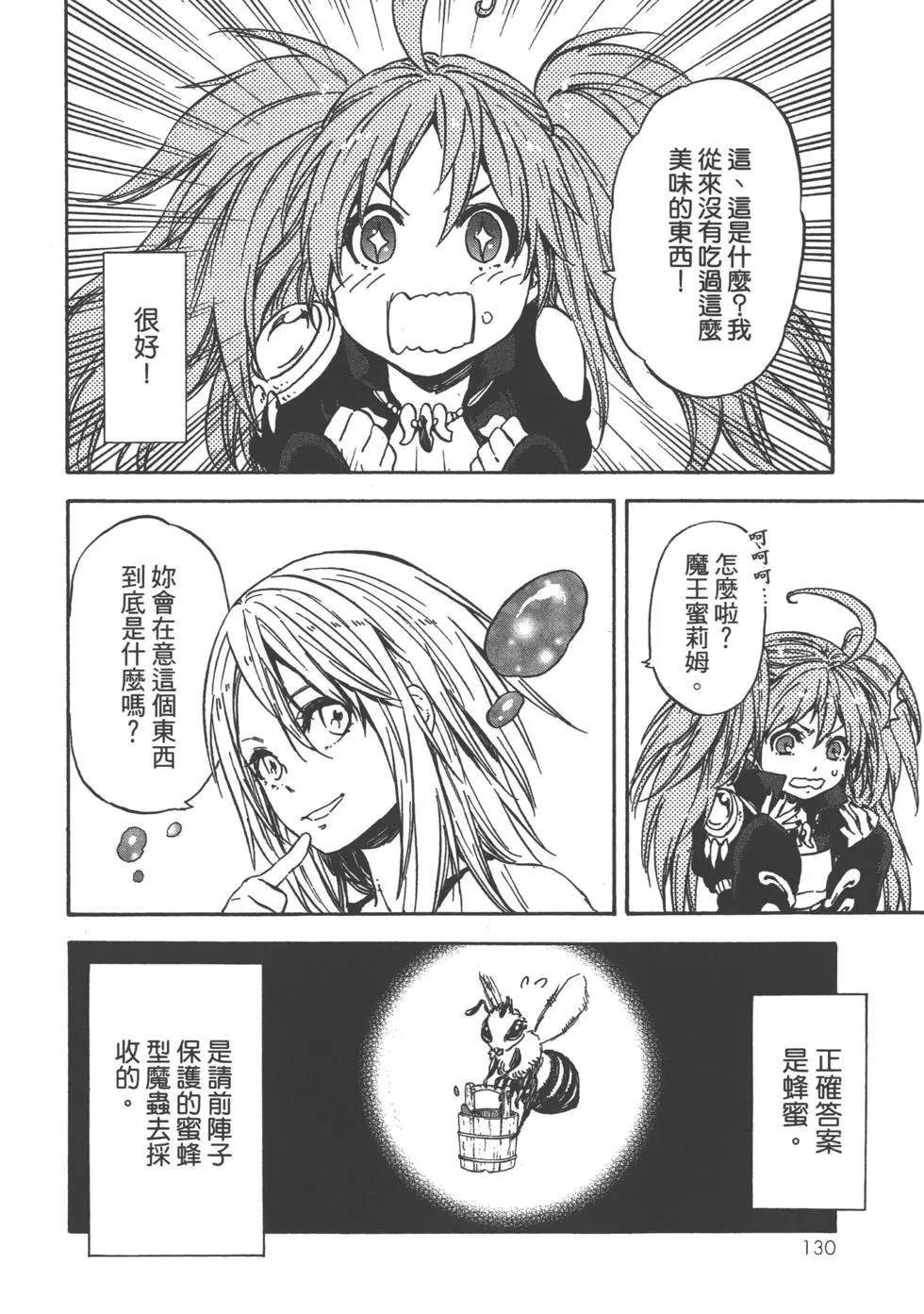 第130页